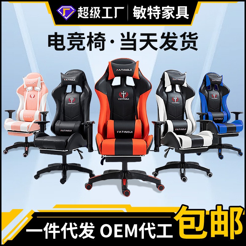 Home e-sports chair Comfortabl - Esports Gaming Cafe recension och pris