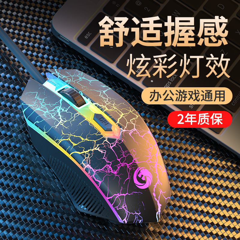 Wired mouse E-sports gaming me - Esports Gaming Cafe recension och pris