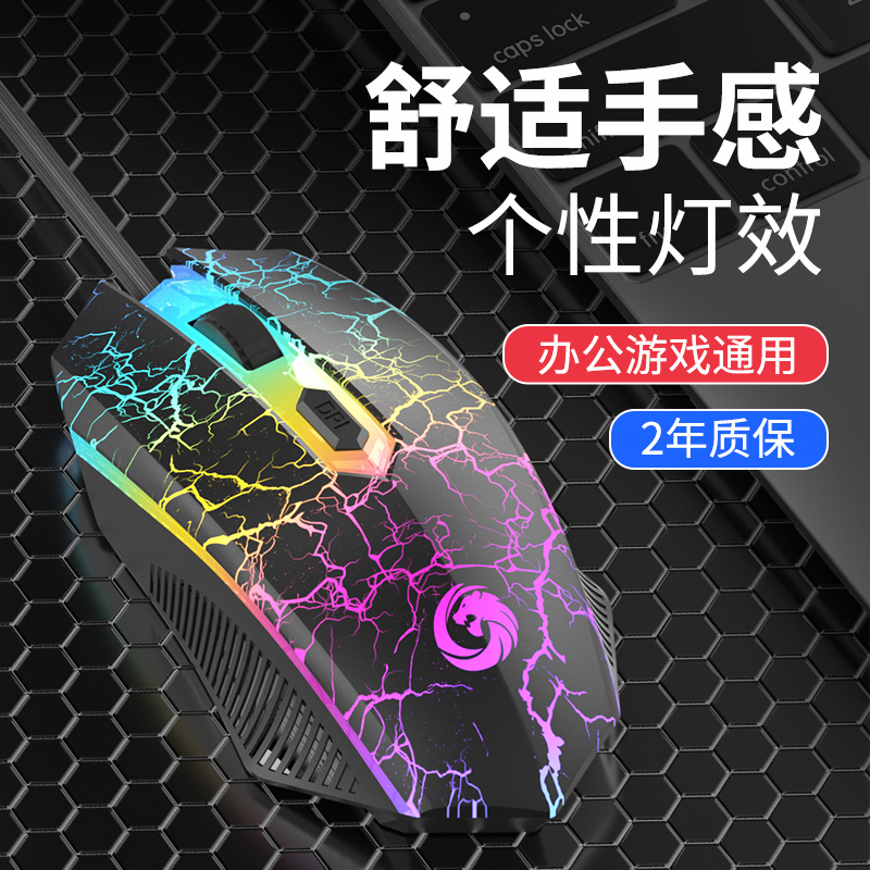 Wired mouse E-sports gaming me - Esports Gaming Cafe recension och pris